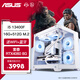 華碩（ASUS） i5 14400F/14600KF電競游戲組裝電腦RTX4060Ti 5060Ti主機(jī)三角洲行動直播設(shè)計渲染整機(jī)DIY臺式機(jī) 四：i5 13400F丨RTX4060 8G