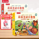 樂樂趣莉莉蘭的小蟲蟲自然啟蒙繪本第1輯 幼兒啟蒙寶寶早教睡前故事童書0-2-3-6歲幼兒園繪本圖書 兒童科普百科全書 【20冊】莉莉蘭第1+2輯&贈貼紙