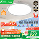 孩視寶【國家補(bǔ)貼】全光譜護(hù)眼吸頂燈60W兒童書房臥室led燈具包安裝15㎡