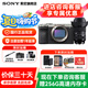 索尼（SONY）a7c2 a7c二代 A7C2二代全畫幅雙影像微單數(shù)碼相機(jī) vlog直播a7cm2 A7CM2銀色單機(jī)身+適.馬24-70 二代 官方標(biāo)配【不含內(nèi)存卡/相機(jī)包/等】