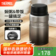 膳魔師（THERMOS） 燜燒杯大容量保溫飯盒316L不銹鋼悶粥杯燜燒罐保溫桶飯桶TCLE 漸變黑 720ml