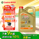 嘉實多（Castrol）極護智E版 全合成機油 汽機油潤滑油 5W-30 SP/C2 4L 汽車保養(yǎng)