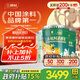 三棵樹漆（SKSHU）云粹竹炭抗污抗甲醛凈味無添加全效耐擦洗抗污抗菌防霉室內(nèi)乳膠漆 51L套裝(面漆 18L*2件 +15L底漆）