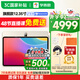 學(xué)而思學(xué)習(xí)機(jī)【僅剩5臺(tái)】二代旗艦款12.35【3C國家補(bǔ)貼】平板電腦官方店護(hù)眼XPAD小學(xué)到高中旗艦版14寸 【京倉發(fā)貨】?jī)H剩5臺(tái) 旗艦12.35英寸