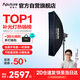 愛圖仕（Aputure）200x S 直播補光燈LED攝影燈200W直播間美顏常亮燈 30*120快裝柔光箱套裝