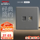 德力西（DELIXI）開關(guān)插座面板 CD815系列 電視電腦插座 星空灰