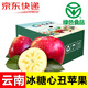 褚蘋(píng)果【京運】蘋(píng)果 2025鮮果 云南冰糖心丑蘋(píng)果 時(shí)令水果整箱禮盒中秋 3斤試吃裝（約14 -17枚）