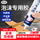 非凡力泡沐專(zhuān)用膠粘飛機航模廣告kt隔音棉強力快干粘合劑泡沫板專(zhuān)用膠水泡沫膠一支裝60ml