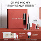 紀(jì)梵希（Givenchy）絲絨唇釉N27禁忌薔薇口紅云絨唇蜜七夕情人節(jié)禮物送女友化妝品