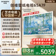 創(chuàng  )維壁紙電視A7F 65英寸超薄壁畫(huà)藝術(shù)mini led電視機65吋 智能平板家電液晶電視以舊換新 國家補貼