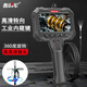 衡將軍360°度轉向內窺鏡工業(yè)高清攝像頭汽車(chē)維修發(fā)動(dòng)機積碳檢測可轉彎 HJ-P850(5.5mm+1.5米 自帶屏幕)