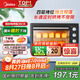 美的（Midea）【國家補(bǔ)貼】40L家用大容量多功能電烤箱  獨立控溫/機(jī)械操控/四層烤位/多功能烘焙MG38CB-AA三代