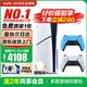 索尼（SONY）【國內保稅倉】索尼ps5 slim/pro輕薄版體感家庭游戲機主機港版/日版支持VR/雙影奇境 港版PS5 slim光驅版+原裝藍色手柄保稅倉