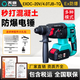 天旗防爆電錘電鎬電鉆工業(yè)多功能混凝土大功率沖擊鉆電動(dòng)工具 20V/4A【倆電一充+禮包】A組