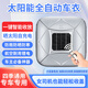 大昌攬?jiān)氯詣?dòng)車衣全車罩智能遙控太陽能充電伸縮汽車防曬雨隔熱SUV轎車 高配版【太陽能+遙控器】備注車型下單 【專車專用】全自動(dòng)車衣全車罩