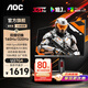 AOC27英寸4K 160Hz雙模FHD 320Hz HDR400 10bit 1ms 硬件低藍光 游戲電競電腦顯示器 宙斯盾U27G4 【升級】4K160hz雙模U27G4二級
