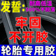靜音棉輪胎專(zhuān)用膠輪胎靜音棉專(zhuān)用膠水汽車(chē)吸音棉隔音棉粘貼強力膠 1個(gè)【補外輪胎專(zhuān)用膠】
