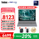 ThinkPad聯(lián)想ThinkBook 16+筆記本電腦補貼20% 16英寸AI PC英特爾新款Ultra處理器商務輕薄筆記本 U5-225H 32G 1T 3.2K丨TB16+ 高色域