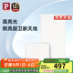 Paulmann P德國柏曼嵌入式鋁扣板燈LED集成廚房衛(wèi)生間浴室吸頂燈 【大款】 推薦11-16㎡ 暖白光