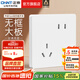 正泰（CHNT）開關(guān)插座6C奶油風(fēng) 家用86型斜五孔插座面板暗裝插座純平大板 白色 斜五孔10A