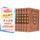 16開(kāi)6卷  清通鑒皮面精裝 清朝歷史 歷史書(shū)籍 線(xiàn)裝書(shū)局出版社