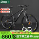Jeep吉普山地自行車(chē)成人男女代步單車(chē)鎂合金 炫酷黑-24寸-27速