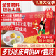 藍格貓 冰皮月餅DIY彩色自制套裝雙1111多種餡料預拌粉送禮盒1700克團建