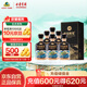 古井貢酒 古20大阪世博版 濃香型白酒 52度 500ml*6瓶 整箱裝 喜酒禮宴