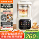 蘇泊爾（SUPOR）破壁機(jī)低音降噪家用全自動豆?jié){機(jī)五谷雜糧料理機(jī)小型有罩輕音榨汁機(jī)可預(yù)約SP613SA【國家補(bǔ)貼】