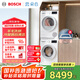 博世（BOSCH）【云朵白2.0主推】洗烘套裝10KG大容量洗衣機熱泵烘干機羊毛洗烘152000+254D00 家電國家補貼20%