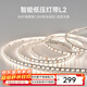 Yeelight智能LED燈帶可拼接超亮氛圍色溫可調語(yǔ)音控制 【買(mǎi)燈帶必買(mǎi)電源】電源驅動(dòng)150W