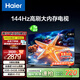 海爾【小紅花電視-綻放版】75H5C 75英寸144Hz高刷全面屏3+64G超薄游戲4K平板電視換新一級(jí)國(guó)家補(bǔ)貼20%