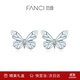 范琦（Fanci）蝶光耳釘2025新款小眾送女友生日禮物 蝶光耳釘