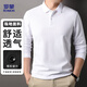 羅蒙（ROMON）長(cháng)袖T恤男士POLO翻領(lǐng)純色上衣打底衫商務(wù)休閑內搭男裝 白L