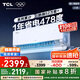 TCL空調(diào)2匹小藍(lán)翼真省電Pro空調(diào)掛機(jī)一級(jí)能效省電40%變頻冷暖KFR-46GW/RT2Ea+B1廣東以舊換新國(guó)家補(bǔ)貼