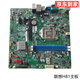 聯(lián)想 M4350s系列 二手主板臺式機 G41 Q45 Q57 Q67 H61 H81拆機主板 聯(lián)想H81主板/9成新