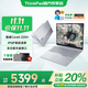 ThinkPad聯(lián)想ThinkBook 16+ 2025 銳龍版筆記本電腦 補貼20% 高性能輕薄商務(wù)辦公設計獨顯級游戲學(xué)生手提本 熱銷(xiāo)TB16 25款酷睿5 32G 1T固態(tài) IPS全高清屏 精裝升