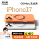 圖拉斯【papi醬同款|新按鍵全包】O3Neo適用蘋(píng)果17promax手機殼iphone17pro保護套16防摔支架磁吸支點(diǎn)殼 星宇橙 17promax按鍵全包款