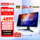 聯(lián)想拯救者 31.5英寸電競顯示器 4K 144Hz IPS屏 HDR400 0.2ms Type-C75w 硬件濾藍光 內(nèi)置音箱 旋轉(zhuǎn)升降 游戲電腦顯示屏幕 Y32p-30