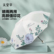 天堂傘晴雨傘三折防曬太陽(yáng)傘遮陽(yáng)傘超輕小巧便攜五折傘折疊女兩用廣告傘 米白色 - 花妍三折