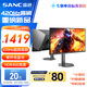 SANC 24.5英寸原生400Hz FastIPS硬件低藍光超頻420Hz HDR400nit 升降旋轉(zhuǎn) 電腦FPS電競顯示器屏幕D5
