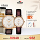 天梭（TISSOT）手表 卡森臻我系列情侶對(duì)表 瑞士機(jī)械情侶表皮帶腕表商務(wù)表