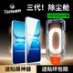 Tensam【除塵倉(cāng)秒貼】適用iqooZ10Turbo+鋼化膜z10/x/Turbo/Pro手機(jī)膜防窺膜無(wú)塵秒貼神器高清鋼化鏡頭膜 【抽拉無(wú)塵倉(cāng)神器款】高清膜*2套裝 iqooZ10Turbo+