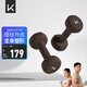 Keep彩色浸塑啞鈴男士家用家庭健身肌肉塑形琥珀棕 6kg*2