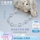 六福珠寶七夕情人節(jié)禮物 真我系列鉑950海水珍珠鉑金項鏈 總重約12.60克