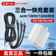 億智三合一充電器66W100W120W快充一拖三手機(jī)數(shù)據(jù)線車(chē)載多頭iphone蘋(píng)果華為安卓小米平板多功能三頭 【66W快充】1.2米三合一套裝 適用手機(jī)耳機(jī)手表小家電小風(fēng)扇臺(tái)燈配件