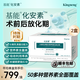 基能化安素kingneng乳清蛋白營(yíng)養粉特殊時(shí)期營(yíng)養補充蛋白粉中營(yíng)養 18袋*2盒裝