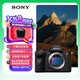 索尼（SONY）Alpha 7R V 全畫幅微單數(shù)碼相機(jī) 雙影像畫質(zhì)旗艦 （ILCE-7RM5/A7R5/A7RM5）【明星同款】