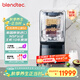 Blendtec柏蘭德美國進(jìn)口破壁機家用料理機低音降噪物理加熱1800w觸控式800黑色