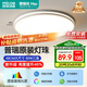 四季沐歌（MICOE）普瑞光源LED臥室燈吸頂燈現(xiàn)代簡約超薄超亮LED兒童房間燈具包安裝